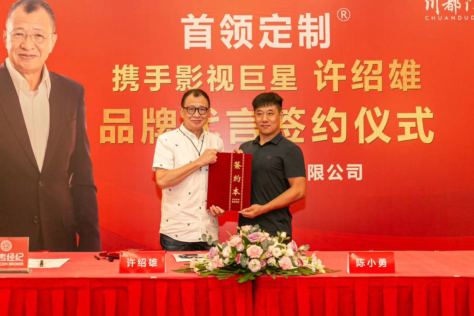 首領(lǐng)定制，川都門業(yè)